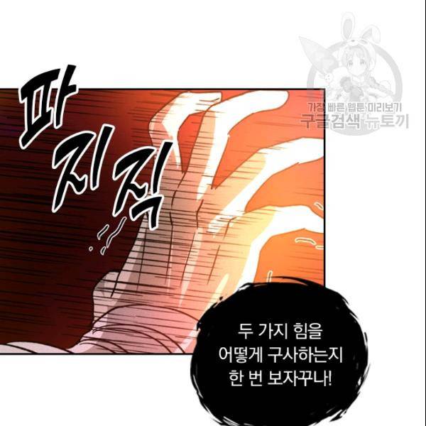 요신기 327화 32