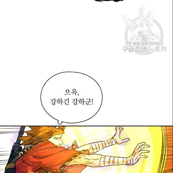 요신기 327화 33