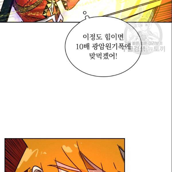요신기 327화 34