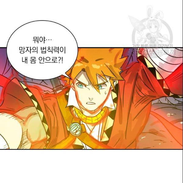 요신기 327화 37