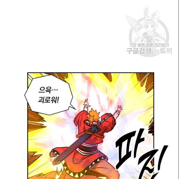 요신기 327화 38