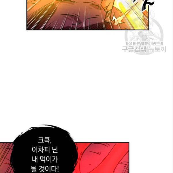 요신기 327화 39