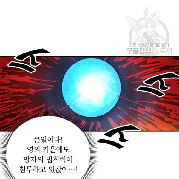 요신기 327화 43
