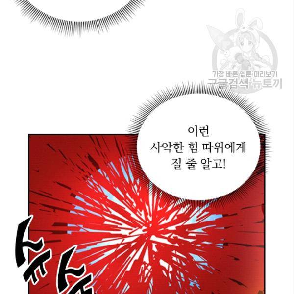 요신기 327화 44