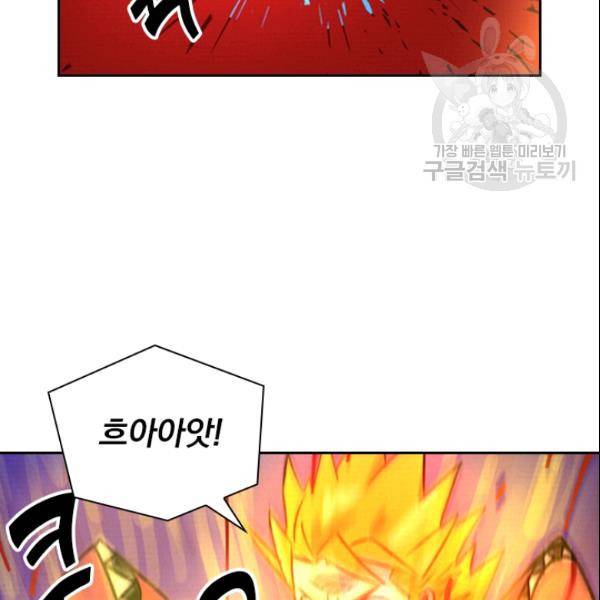 요신기 327화 45