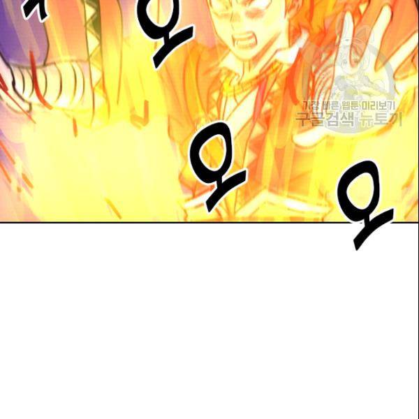 요신기 327화 46