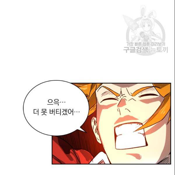 요신기 327화 48