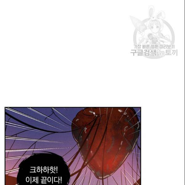 요신기 327화 49
