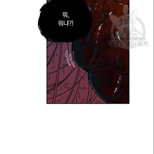 요신기 327화 53