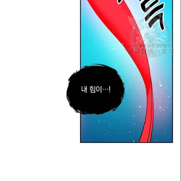 요신기 327화 56