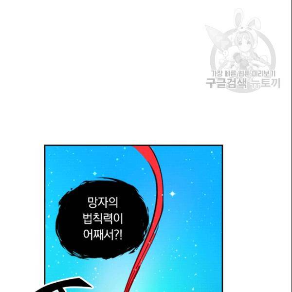 요신기 327화 57
