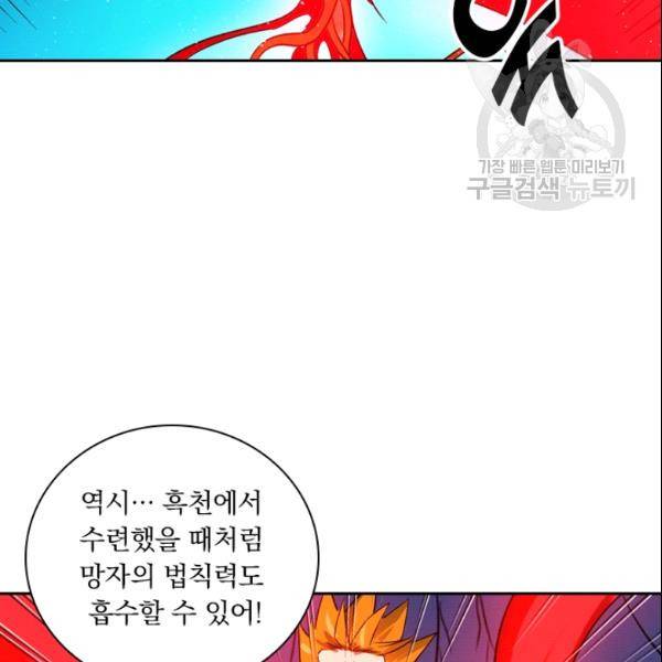요신기 327화 60