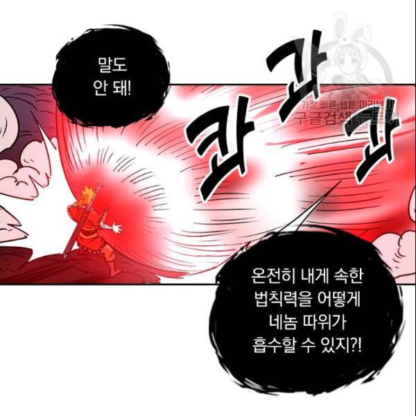 요신기 327화 62
