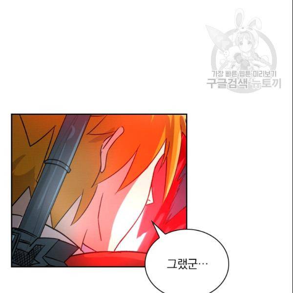 요신기 327화 63