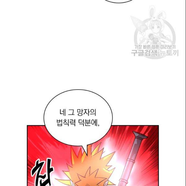 요신기 327화 64