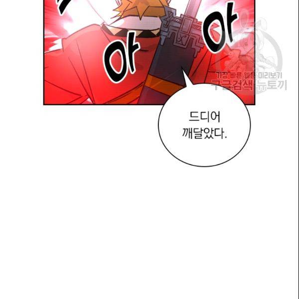 요신기 327화 65
