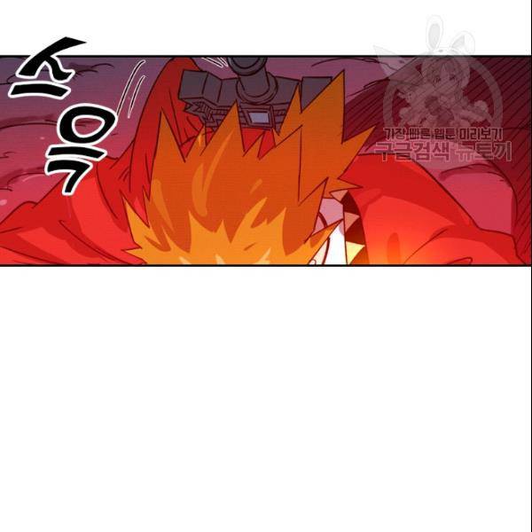 요신기 327화 66