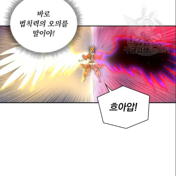 요신기 327화 69