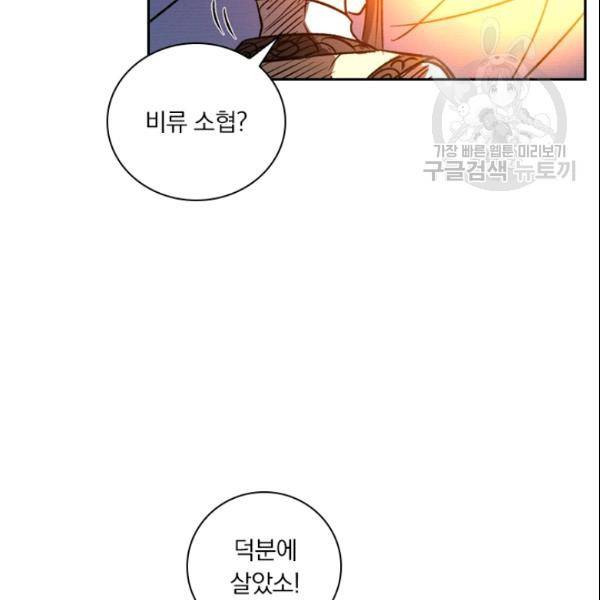 요신기 327화 72