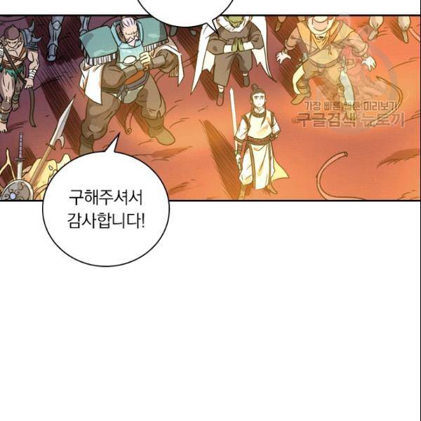 요신기 327화 73
