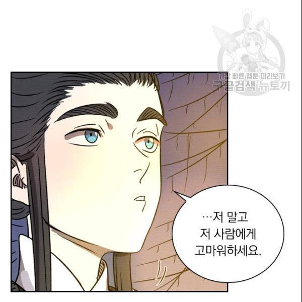 요신기 327화 74
