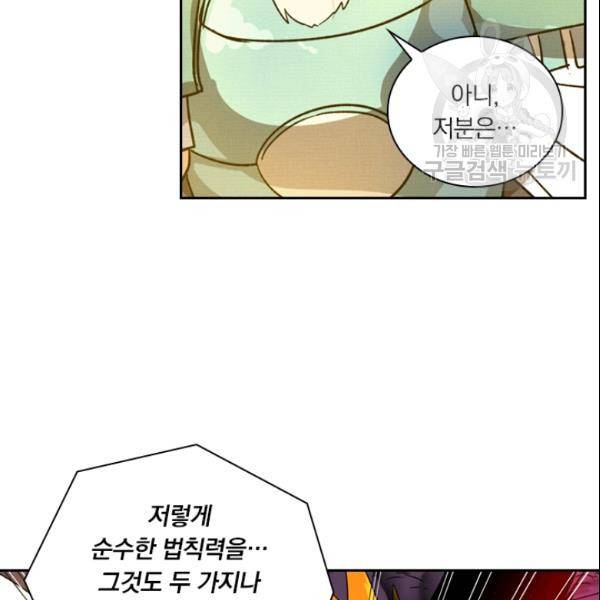 요신기 327화 76