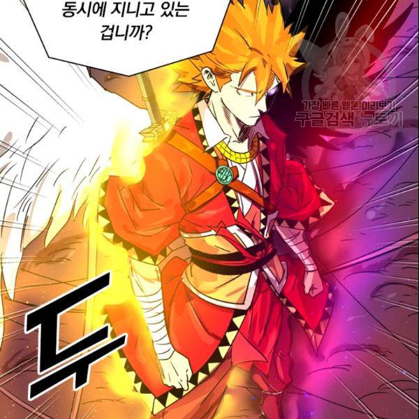 요신기 327화 77