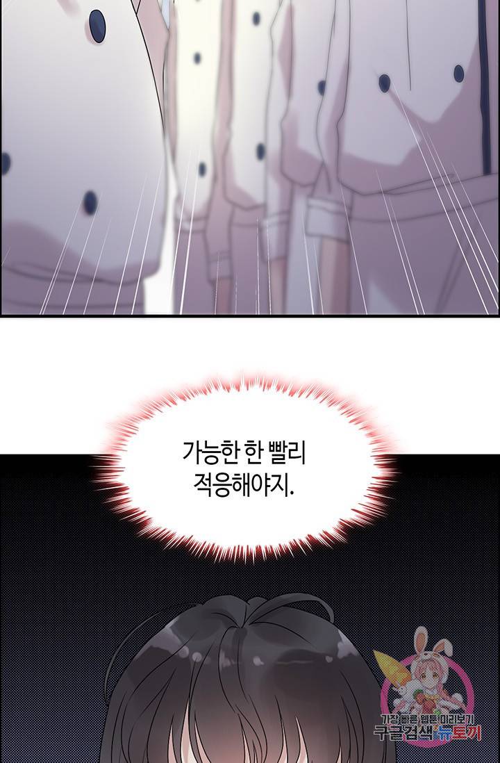 속도위반 대표님과 계약 아내 40화 5