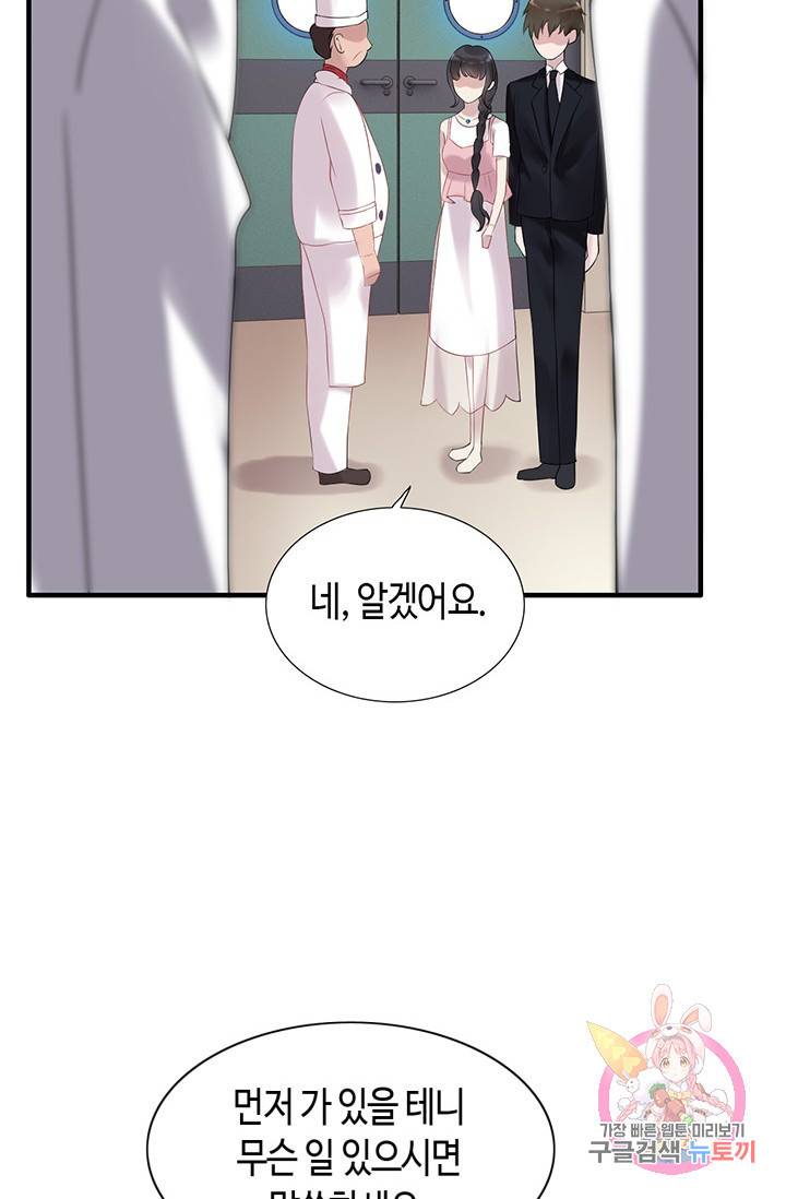 속도위반 대표님과 계약 아내 40화 7