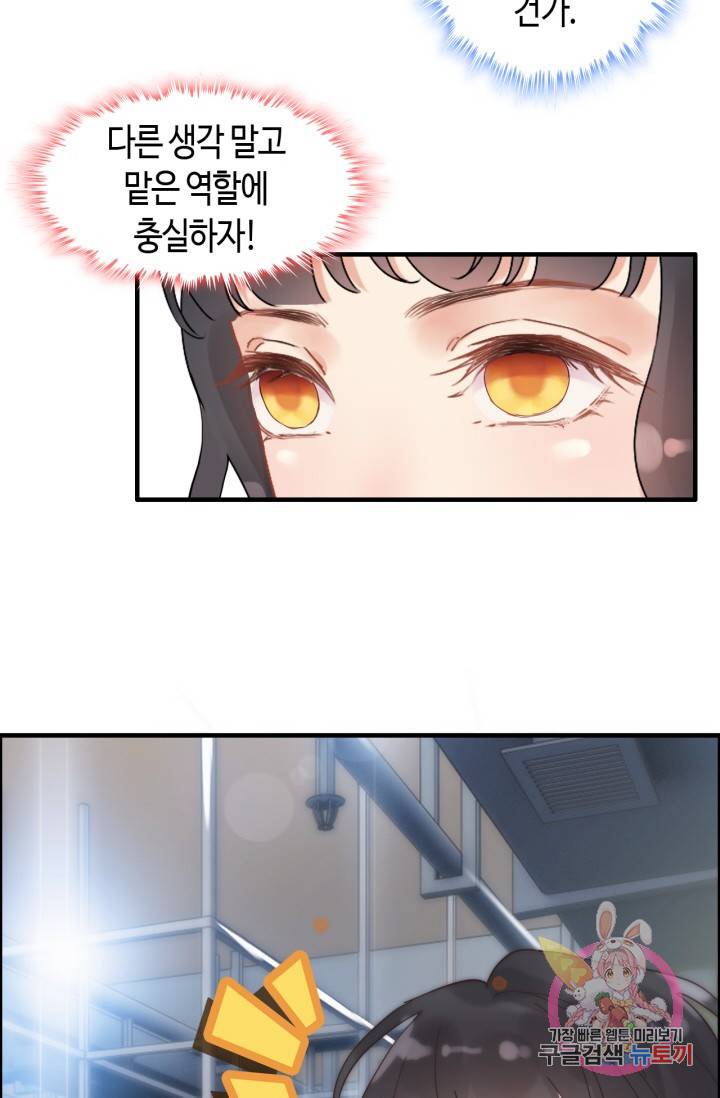 속도위반 대표님과 계약 아내 40화 9