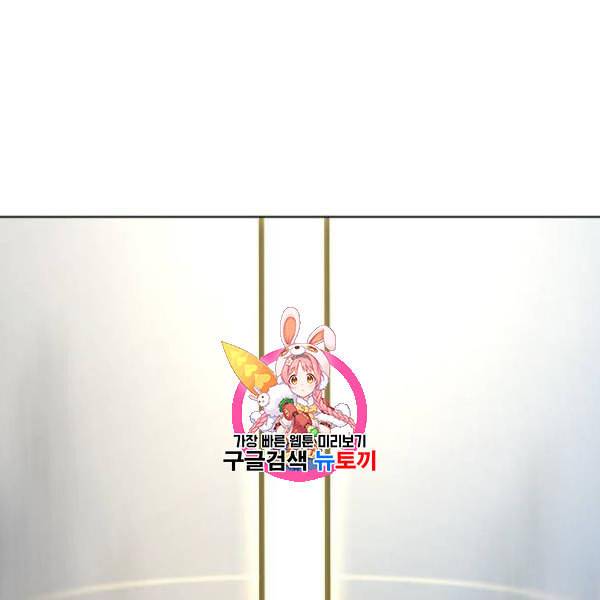초인의 시대 80화 1