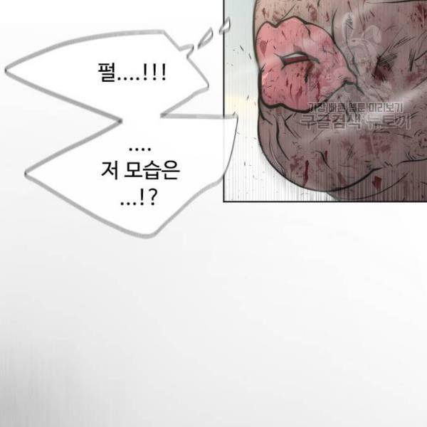 초인의 시대 80화 9