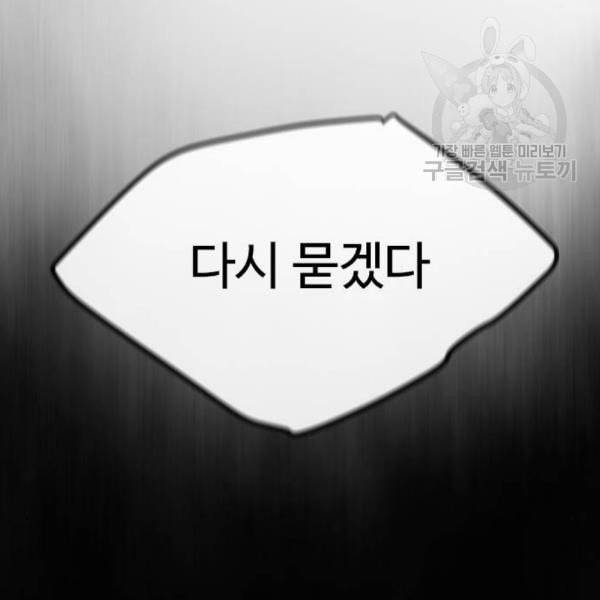 초인의 시대 80화 10