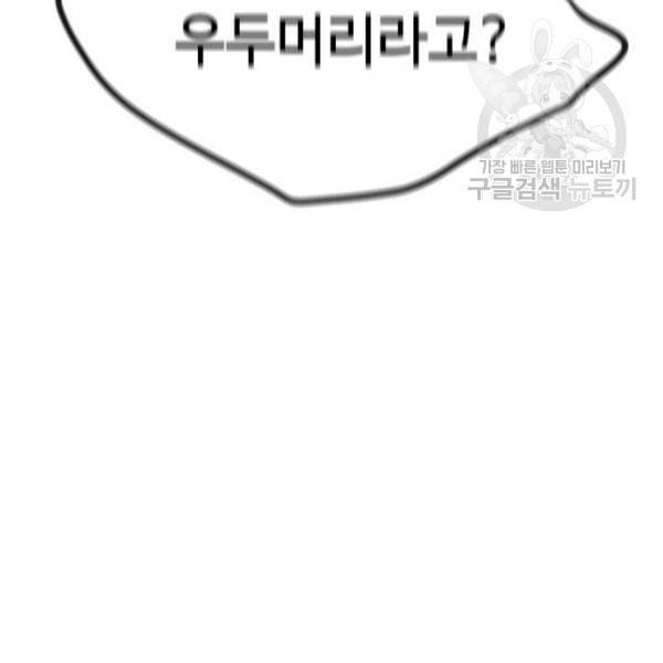 초인의 시대 80화 14