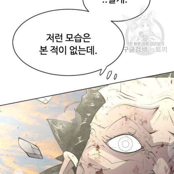 초인의 시대 80화 22
