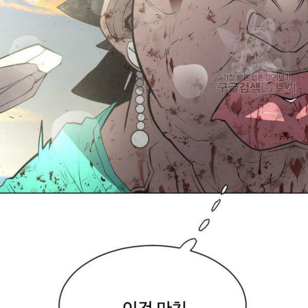 초인의 시대 80화 23