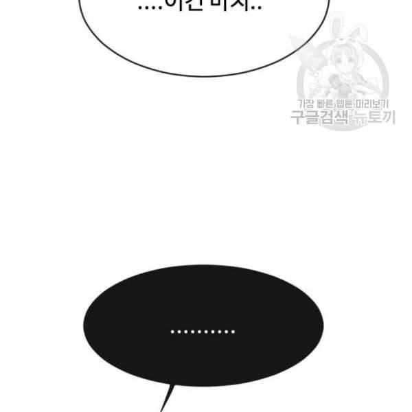 초인의 시대 80화 24