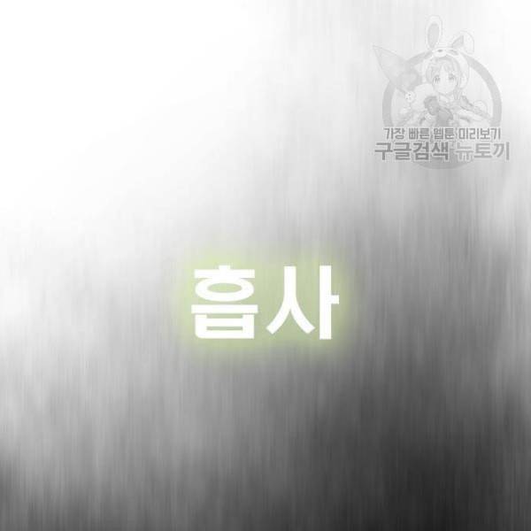 초인의 시대 80화 26