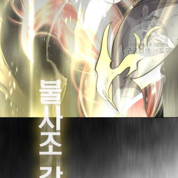 초인의 시대 80화 28