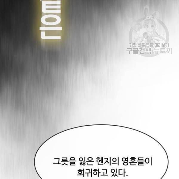 초인의 시대 80화 29