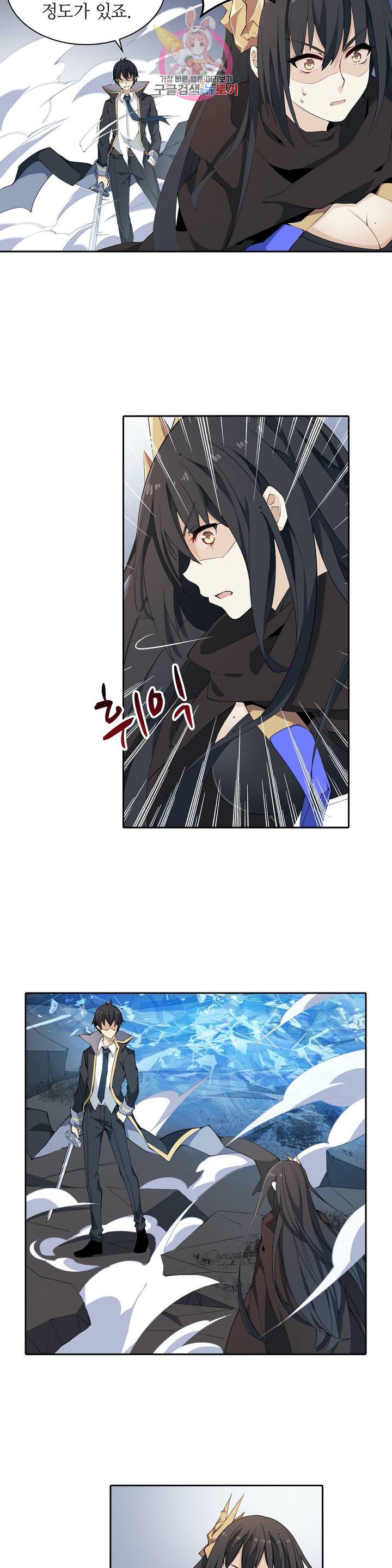 재앙급 사도와 12인의 신부 후보  34화 8
