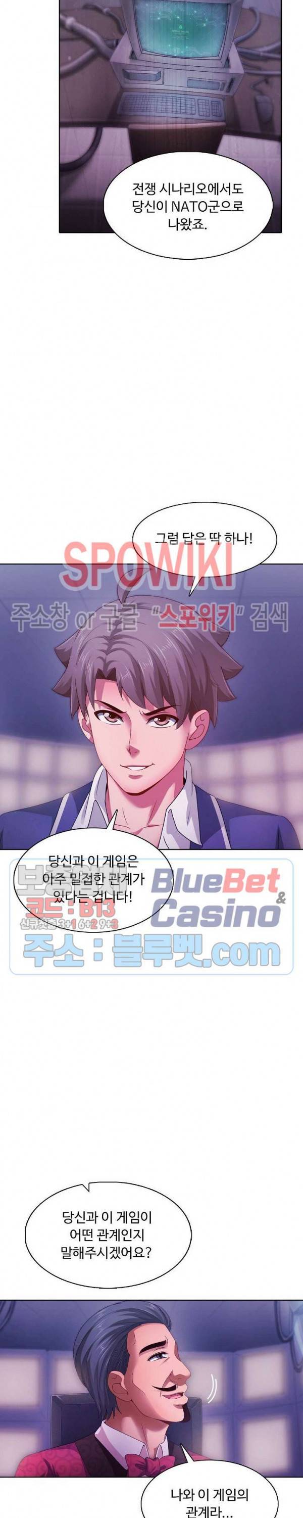 이 말세의 구세주, 나란 남자 105화 5
