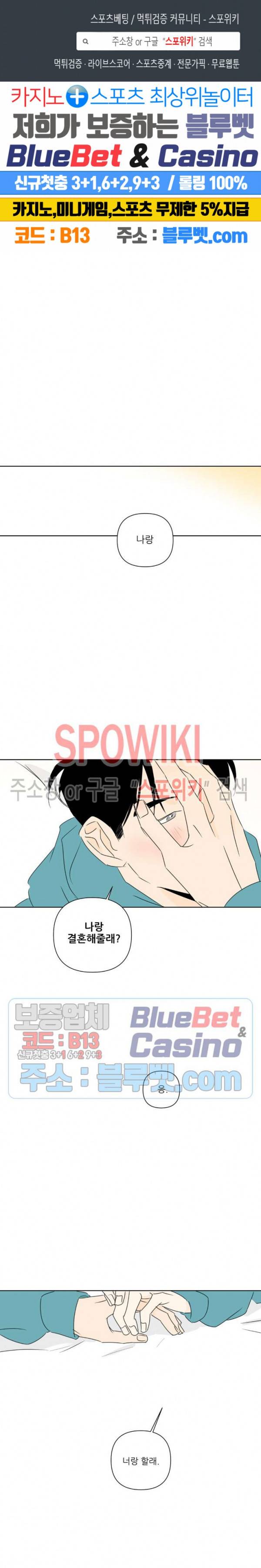 피장파장의 오류 46화 1