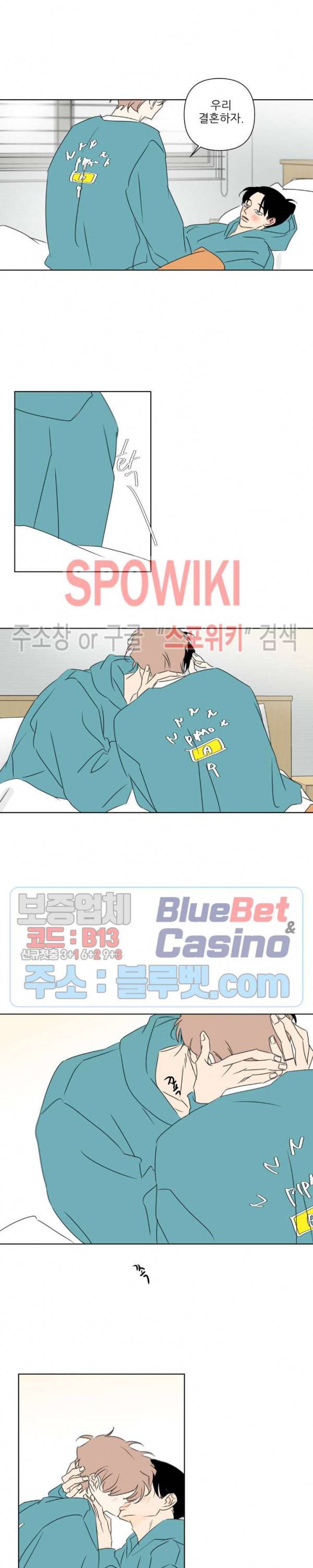 피장파장의 오류 46화 2