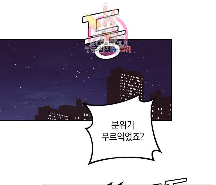 펑크 덩크 펑크 10화 1