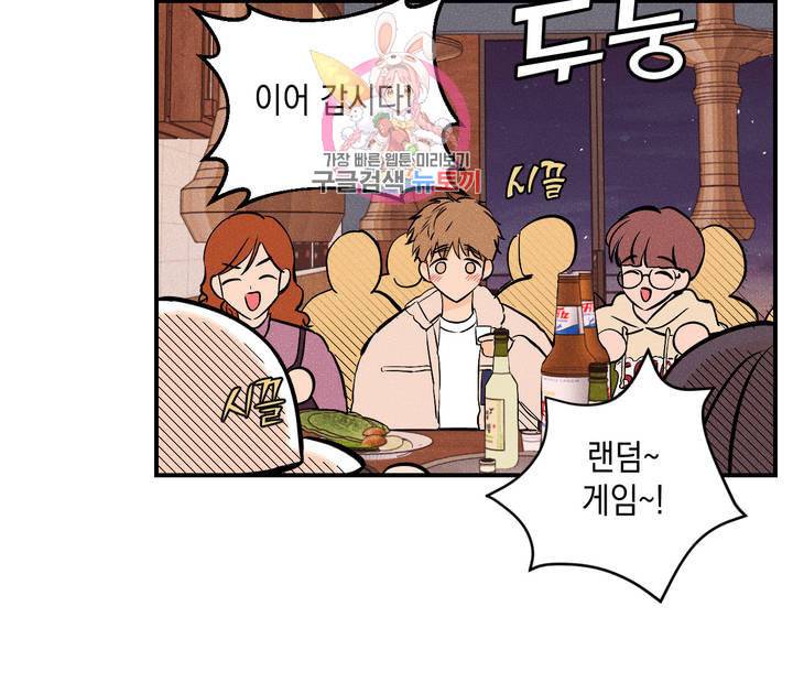 펑크 덩크 펑크 10화 2