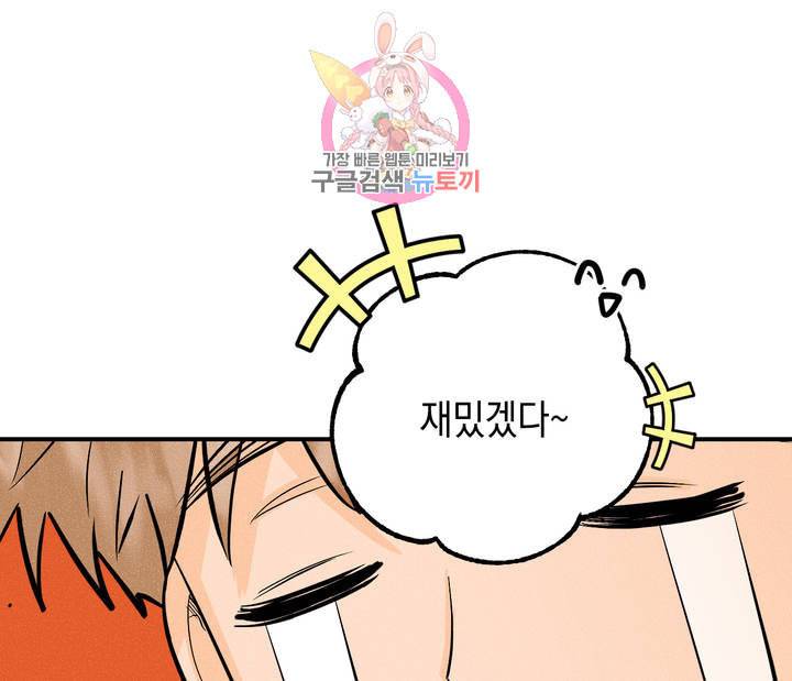 펑크 덩크 펑크 10화 3