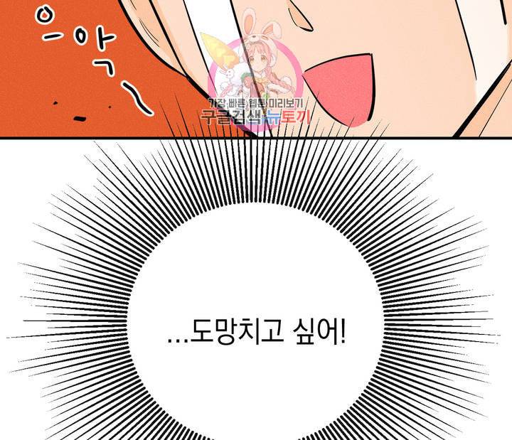 펑크 덩크 펑크 10화 4