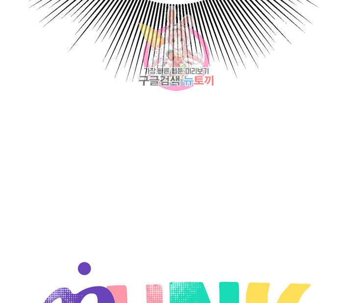 펑크 덩크 펑크 10화 5
