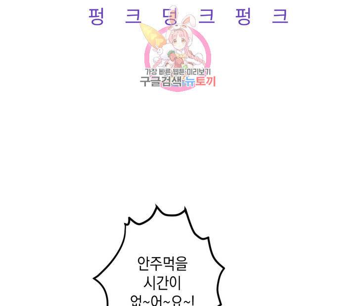 펑크 덩크 펑크 10화 7